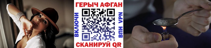 купить наркоту Волгодонск ГЕРОИН VHQ