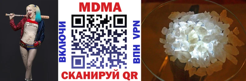 MDMA кристаллы Волгодонск